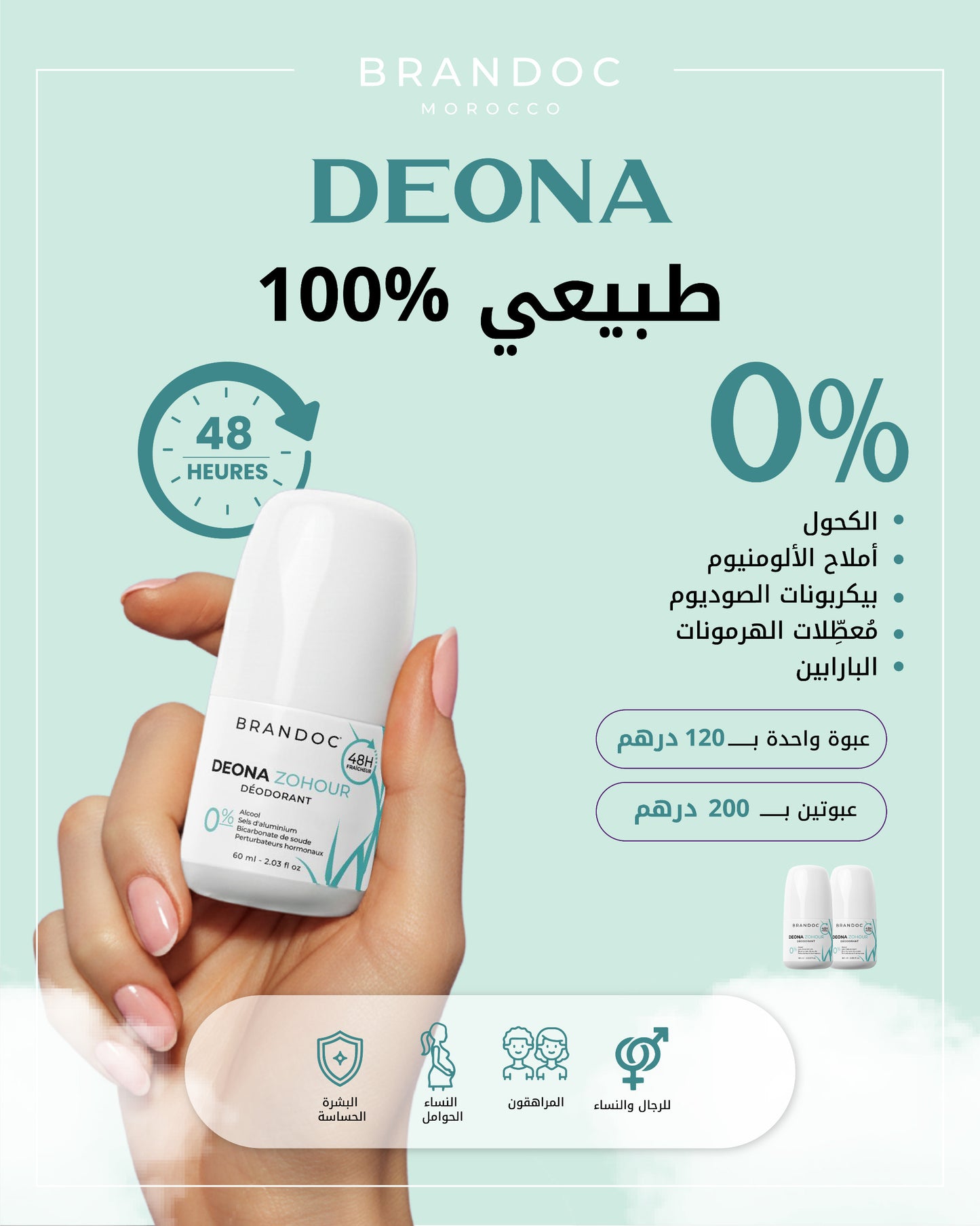 DEONA ZOHOUR – Déodorant Naturel 48h Parfum Palmarosa