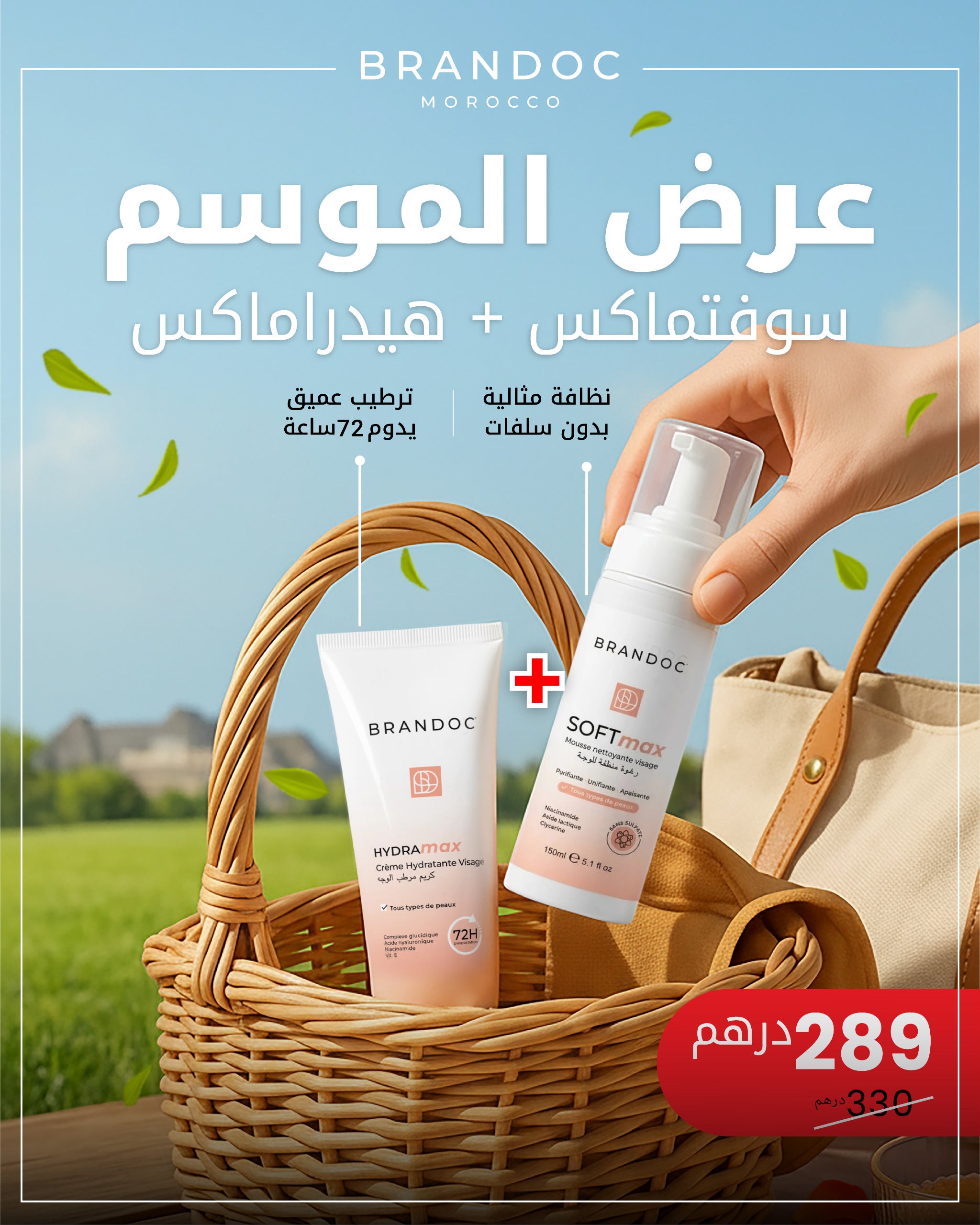 SOFTMAX + HYDRAMAX – Le Duo Peau Nette & Hydratée